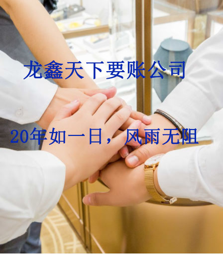 福绵要账公司